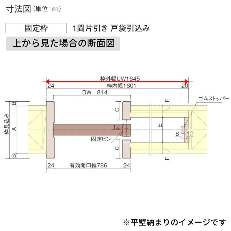 室内引戸 上吊り引戸 戸袋引込み ベリティス 採光タイプLD型 UW1645mm×UH2035mm 固定枠 スタンダードレーベル パナソニック おしゃれ リフォーム DIY