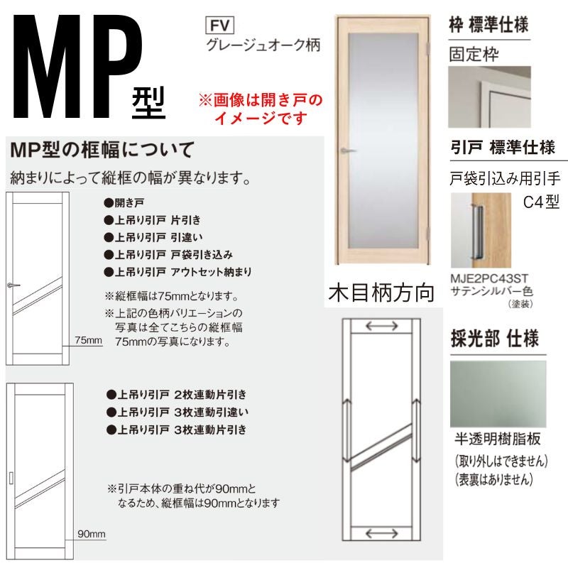 室内引戸 上吊り引戸 戸袋引込み ベリティス 大採光タイプMP型 UW1645mm×UH2035mm 固定枠 スタンダードレーベル パナソニック おしゃれ リフォーム DIY