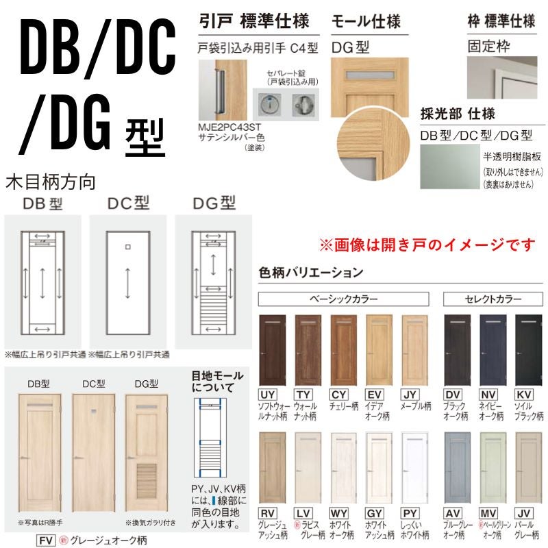 室内引戸 上吊り引戸 戸袋引込み ベリティス 洗面タイプDG型 UW1645mm×UH2035mm 固定枠 スタンダードレーベル パナソニック おしゃれ リフォーム DIY