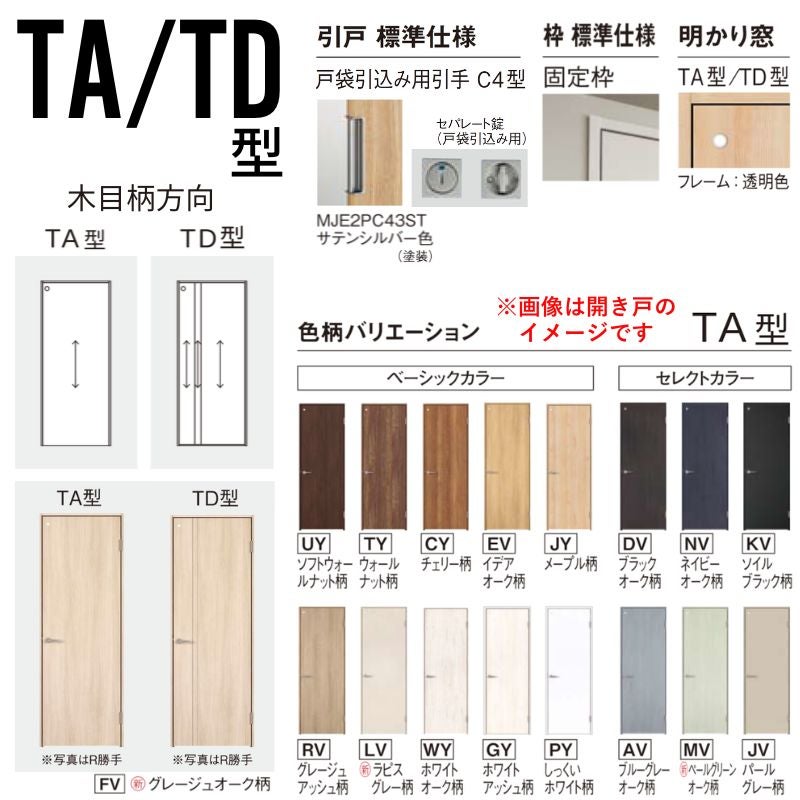 室内引戸 上吊り引戸 戸袋引込み ベリティス トイレタイプTD型 UW1645mm×UH2035mm 固定枠 スタンダードレーベル パナソニック おしゃれ リフォーム DIY