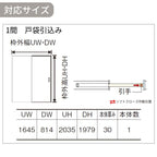 室内引戸 上吊り引戸 戸袋引込み ベリティス トイレタイプTD型 UW1645mm×UH2035mm 固定枠 スタンダードレーベル パナソニック おしゃれ リフォーム DIY