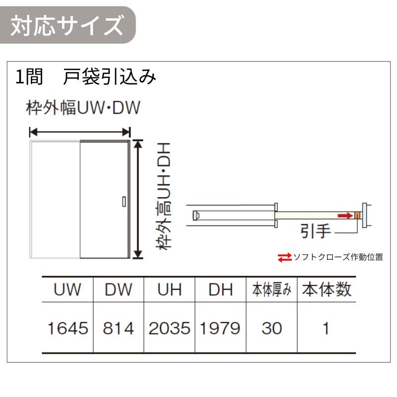 室内引戸 上吊り引戸 戸袋引込み ベリティス トイレタイプTD型 UW1645mm×UH2035mm 固定枠 スタンダードレーベル パナソニック おしゃれ リフォーム DIY