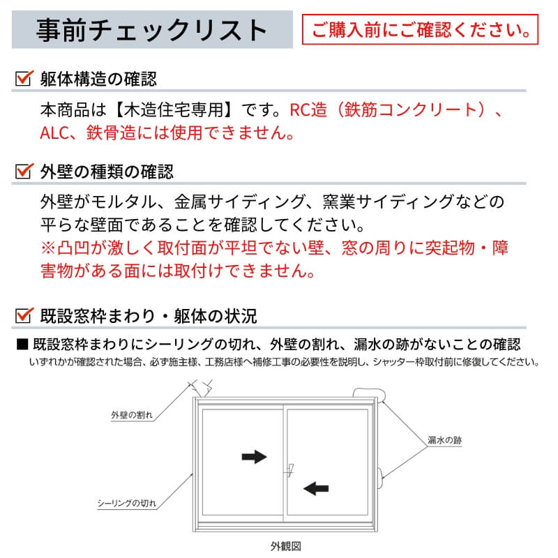 後付け マドリモ シャッター YKK 手動シャッター 標準納まり MW682～1225 MH1187～1586mm  オーダーサイズ 雨戸 リフォーム YKKap
