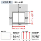 後付け マドリモ シャッター YKK 手動シャッター 標準納まり MW1681～1961 MH787～1186mm  オーダーサイズ 雨戸 リフォーム YKKap