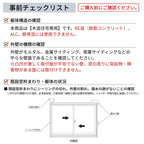 後付け マドリモ シャッター YKK 手動シャッター 標準納まり MW1681～1961 MH2087～2453mm  オーダーサイズ 雨戸 リフォーム YKKap