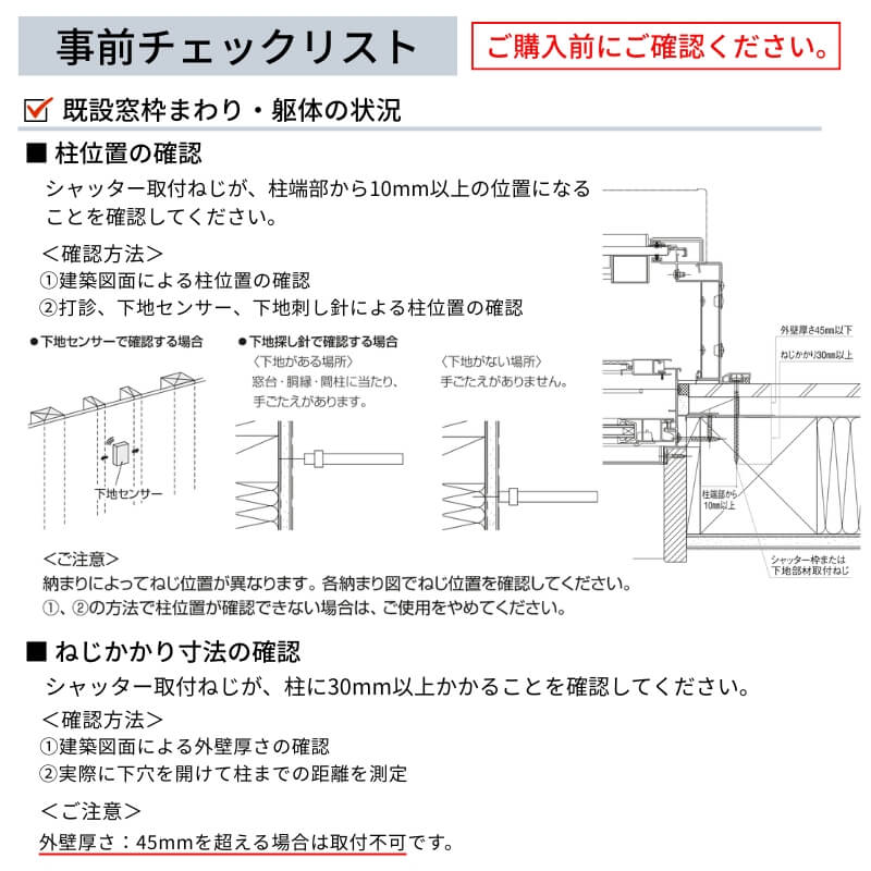 後付け マドリモ シャッター YKK 手動シャッター 標準納まり MW1681～1961 MH2087～2453mm  オーダーサイズ 雨戸 リフォーム YKKap