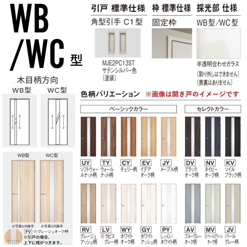 室内引戸 上吊り引戸 2枚連動片引き ベリティス 採光タイプ WC型 UW2430mm×UH2035mm 固定枠 スタンダードレーベル パナソニック おしゃれ リフォーム DIY