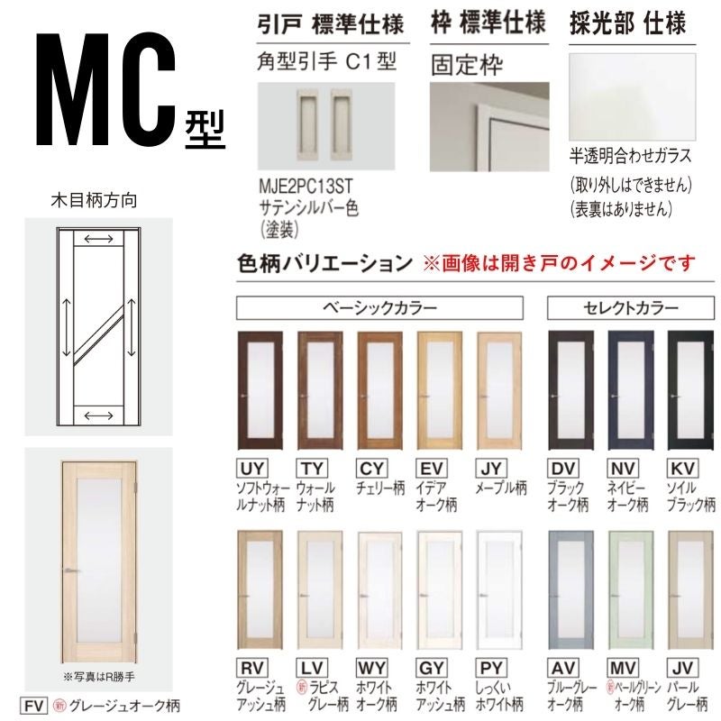 室内引戸 上吊り引戸 2枚連動片引き ベリティス 採光タイプ MC型 UW2430mm×UH2035mm 固定枠 スタンダードレーベル パナソニック おしゃれ リフォーム DIY
