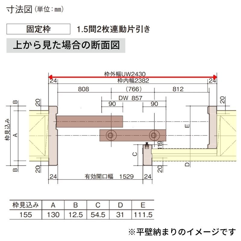 室内引戸 上吊り引戸 2枚連動片引き ベリティス 採光タイプ HB型 UW2430mm×UH2035mm 固定枠 スタンダードレーベル パナソニック おしゃれ リフォーム DIY