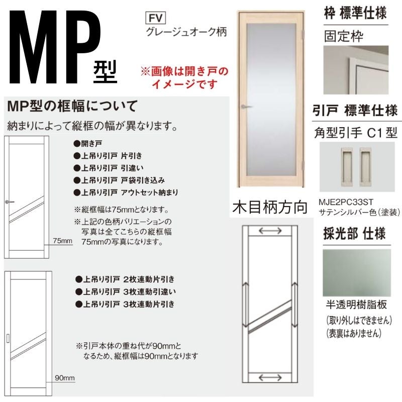 室内引戸 上吊り引戸 2枚連動片引き ベリティス 大採光タイプ MP型 UW2430mm×UH2035mm 固定枠 スタンダードレーベル パナソニック おしゃれ リフォーム DIY