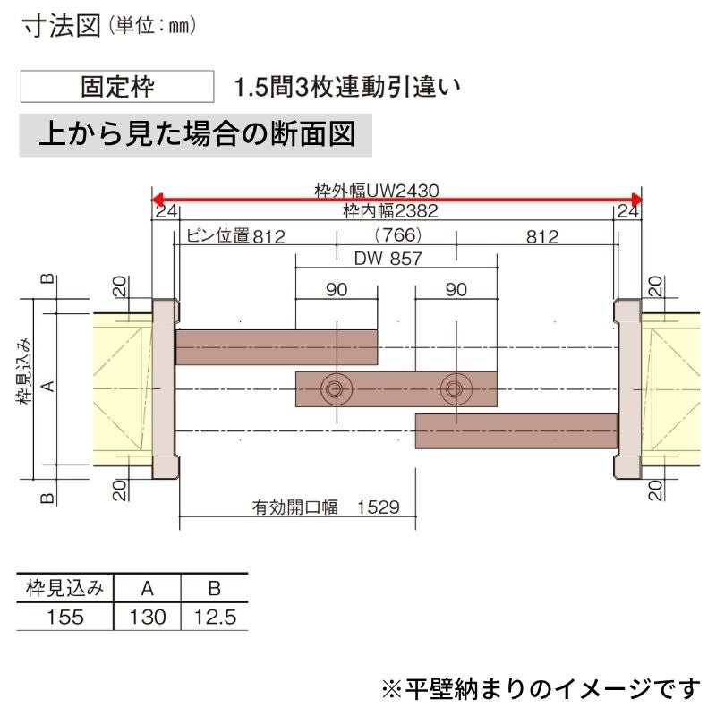 室内引戸 上吊り引戸 3枚連動引違い ベリティス 採光タイプ LD型 UW2430mm×UH2035mm 固定枠 スタンダードレーベル パナソニック おしゃれ リフォーム DIY