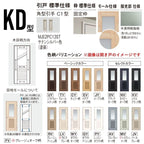 室内引戸 上吊り引戸 3枚連動引違い ベリティス 採光タイプ KD型 UW2430mm×UH2035mm 固定枠 スタンダードレーベル パナソニック おしゃれ リフォーム DIY