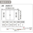室内引戸 上吊り引戸 2枚両引き ベリティス パネルタイプ PA型 UW3250mm×UH2035mm 固定枠 スタンダードレーベル パナソニック おしゃれ リフォーム DIY