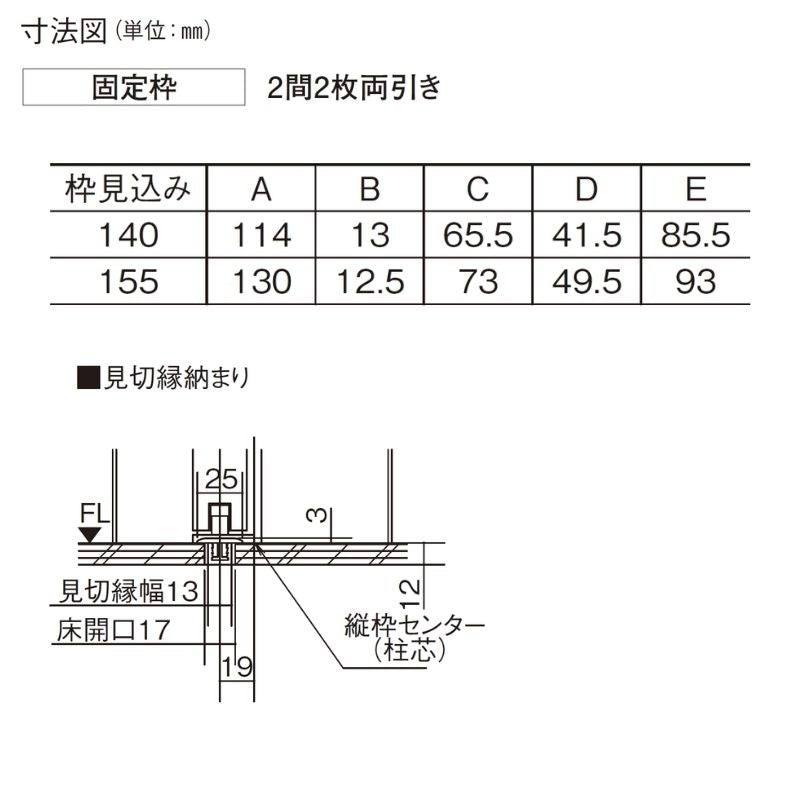 室内引戸 上吊り引戸 2枚両引き ベリティス 採光タイプ LD型 UW3250mm×UH2035mm 固定枠 スタンダードレーベル パナソニック おしゃれ リフォーム DIY