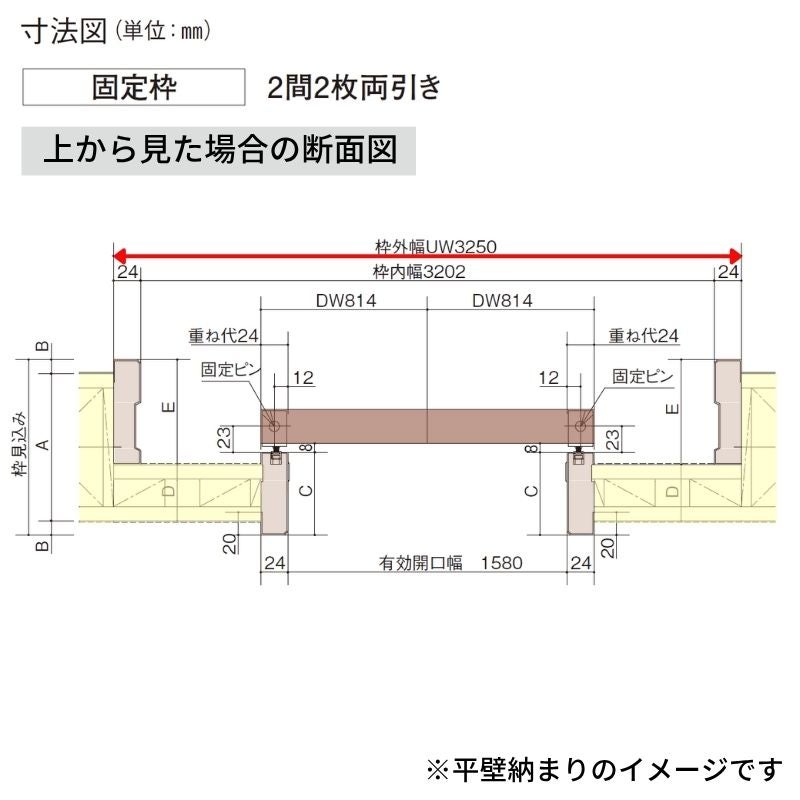 室内引戸 上吊り引戸 2枚両引き ベリティス 採光タイプ MC型 UW3250mm×UH2035mm 固定枠 スタンダードレーベル パナソニック おしゃれ リフォーム DIY