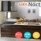 システムキッチン リクシル ノクト ペニンシュラI型 W1974mm 基本プラン 3口コンロ 間口幅197.4×奥行75/97cm 食洗機なし グループ3 LIXIL 流し台 リフォーム