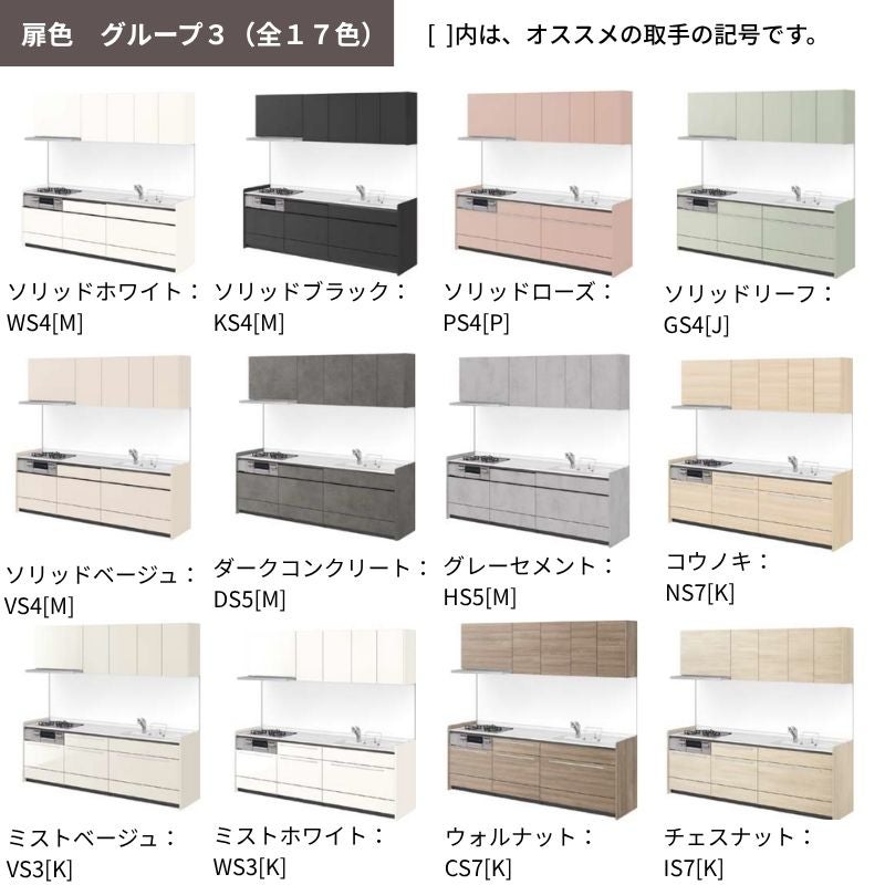 システムキッチン リクシル ノクト ペニンシュラI型 W1974mm 基本プラン 3口コンロ 間口幅197.4×奥行75/97cm 食洗機なし グループ3 LIXIL 流し台 リフォーム