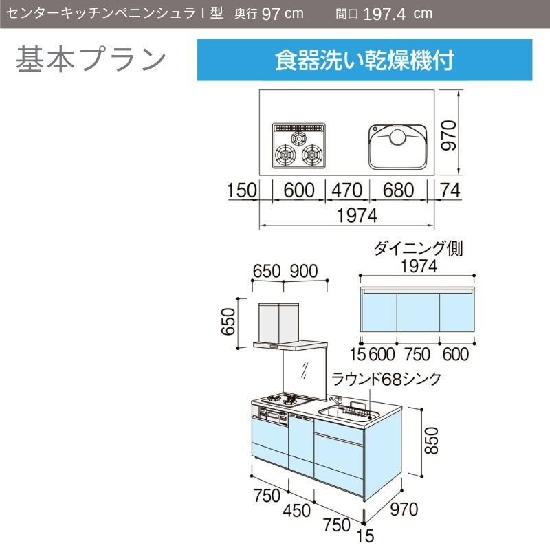 システムキッチン リクシル ノクト ペニンシュラI型 W1974mm 基本プラン 3口コンロ 間口幅197.4×奥行75/97cm 食洗機付 グループ1 LIXIL 流し台 リフォーム
