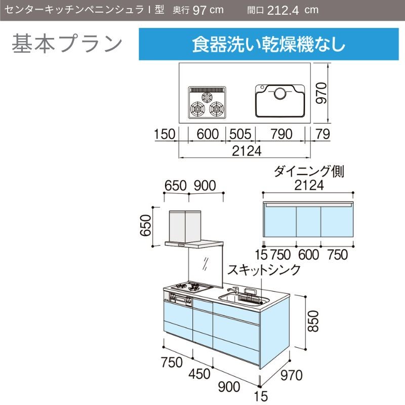 システムキッチン リクシル ノクト ペニンシュラI型 W2124mm 基本プラン 3口コンロ 間口幅212.4×奥行75/97cm 食洗機なし グループ1 LIXIL 流し台 リフォーム