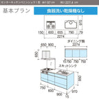 システムキッチン リクシル ノクト ペニンシュラI型 W2274mm 基本プラン 3口コンロ 間口幅227.4×奥行75/97cm 食洗機なし グループ3 LIXIL 流し台 リフォーム