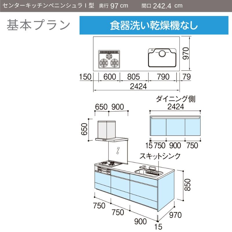 システムキッチン リクシル ノクト ペニンシュラI型 W2424mm 基本プラン 3口コンロ 間口幅242.4×奥行75/97cm 食洗機なし グループ4 LIXIL 流し台 リフォーム