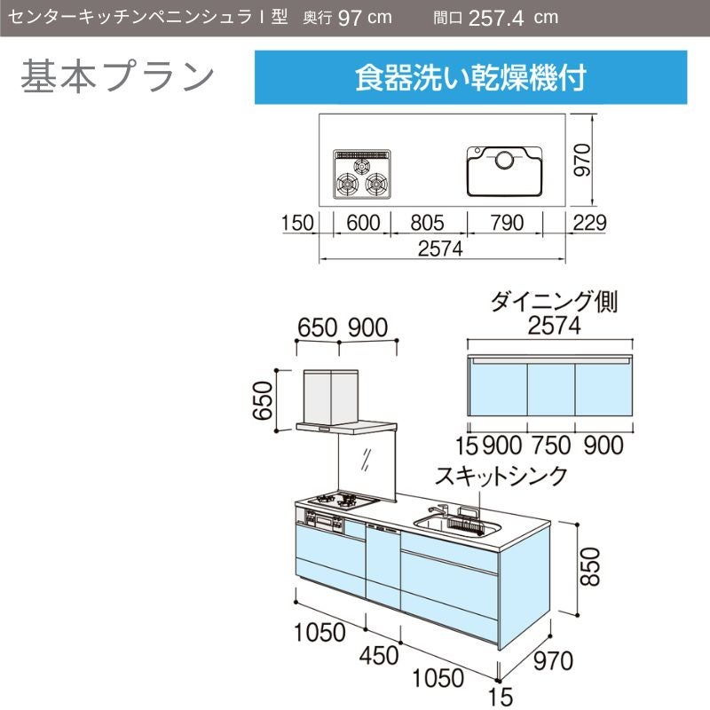 システムキッチン リクシル ノクト ペニンシュラI型 W2574mm 基本プラン 3口コンロ 間口幅257.4×奥行75/97cm 食洗機付 グループ3 LIXIL 流し台 リフォーム