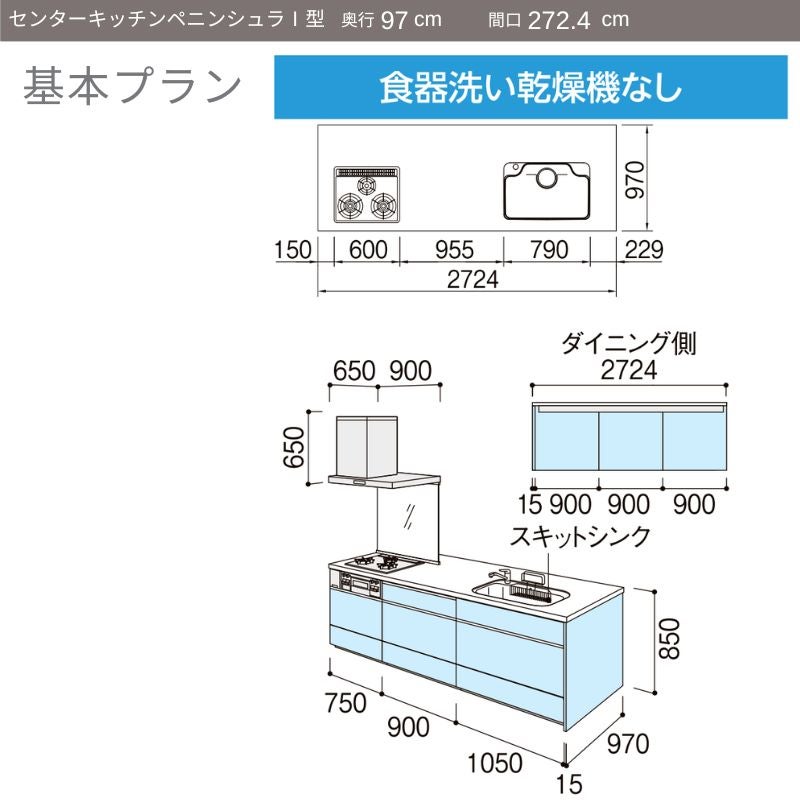 システムキッチン リクシル ノクト ペニンシュラI型 W2724mm 基本プラン 3口コンロ 間口幅272.4×奥行75/97cm 食洗機なし グループ3 LIXIL 流し台 リフォーム