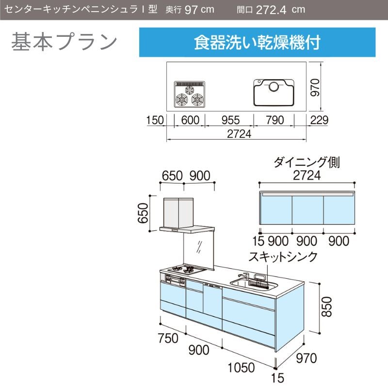 システムキッチン リクシル ノクト ペニンシュラI型 W2724mm 基本プラン 3口コンロ 間口幅272.4×奥行75/97cm 食洗機付 グループ3 LIXIL 流し台 リフォーム