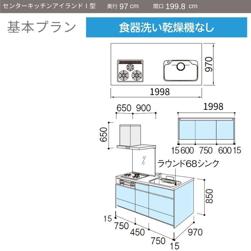 システムキッチン リクシル ノクト アイランドI型 W1998mm 基本プラン 3口コンロ 間口幅199.8×奥行75/97cm 食洗機なし グループ2 LIXIL 流し台 リフォーム