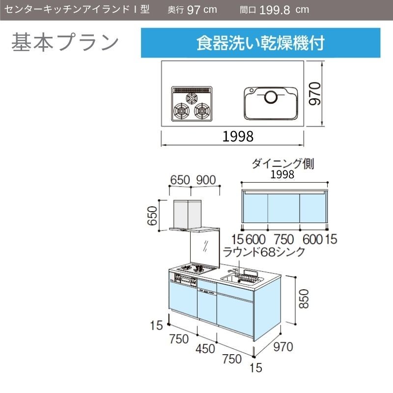 システムキッチン リクシル ノクト アイランドI型 W1998mm 基本プラン 3口コンロ 間口幅199.8×奥行75/97cm 食洗機付 グループ2 LIXIL 流し台 リフォーム