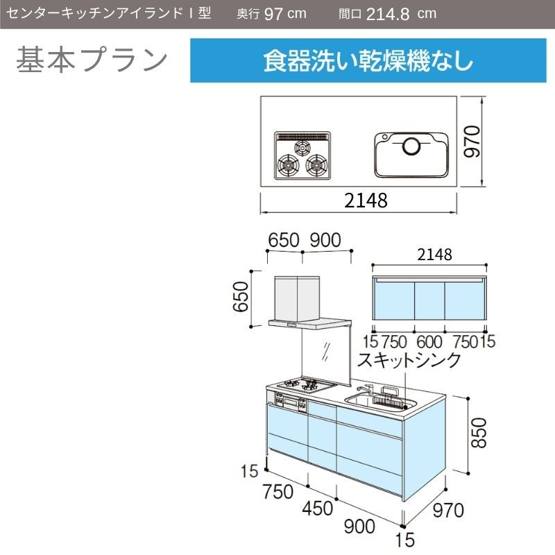 システムキッチン リクシル ノクト アイランドI型 W2148mm 基本プラン 3口コンロ 間口幅214.8×奥行75/97cm 食洗機なし グループ1 LIXIL 流し台 リフォーム