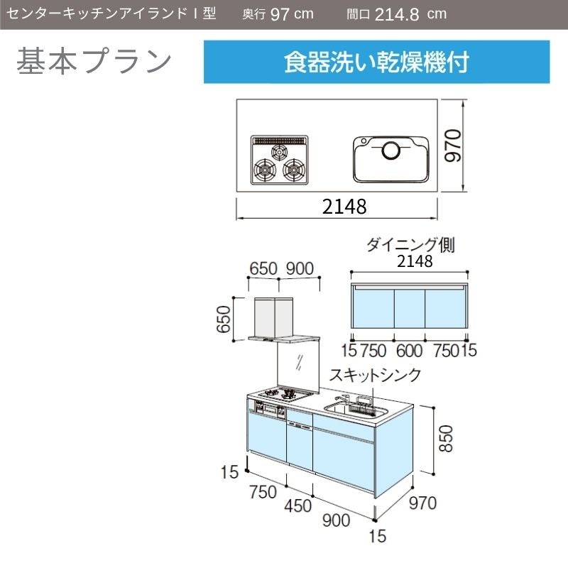 システムキッチン リクシル ノクト アイランドI型 W2148mm 基本プラン 3口コンロ 間口幅214.8×奥行75/97cm 食洗機付 グループ2 LIXIL 流し台 リフォーム