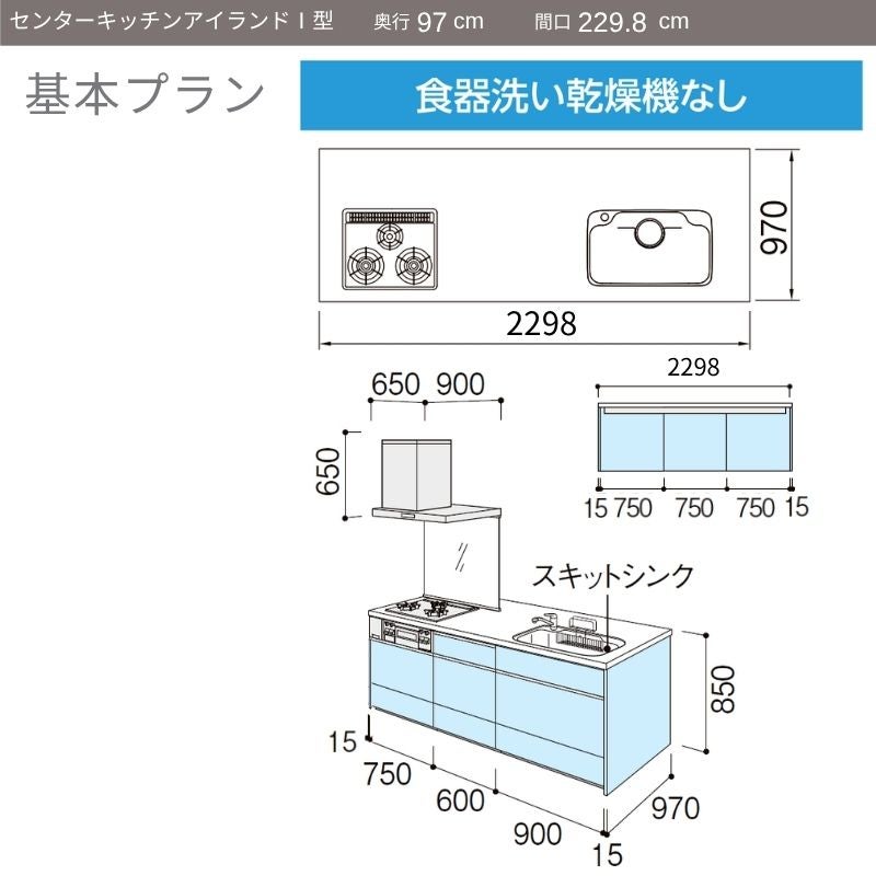 システムキッチン リクシル ノクト アイランドI型 W2298mm 基本プラン 3口コンロ 間口幅229.8×奥行75/97cm 食洗機なし グループ4 LIXIL 流し台 リフォーム