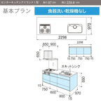 システムキッチン リクシル ノクト アイランドI型 W2298mm 基本プラン 3口コンロ 間口幅229.8×奥行75/97cm 食洗機なし グループ4 LIXIL 流し台 リフォーム