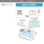 システムキッチン リクシル ノクト アイランドI型 W2298mm 基本プラン 3口コンロ 間口幅229.8×奥行75/97cm 食洗機付 グループ1 LIXIL 流し台 リフォーム