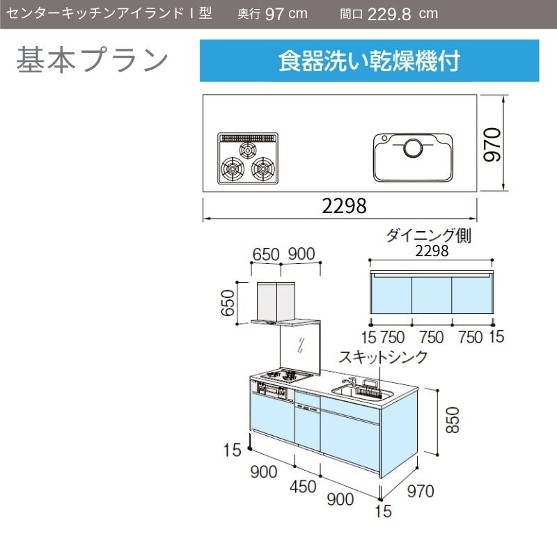 システムキッチン リクシル ノクト アイランドI型 W2298mm 基本プラン 3口コンロ 間口幅229.8×奥行75/97cm 食洗機付 グループ2 LIXIL 流し台 リフォーム