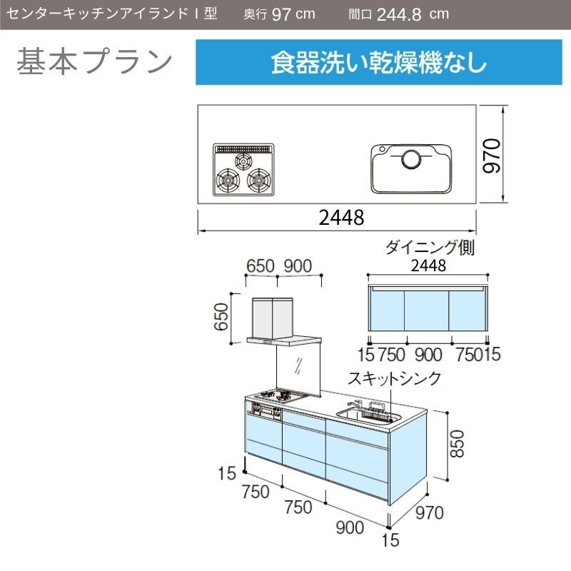 システムキッチン リクシル ノクト アイランドI型 W2448mm 基本プラン 3口コンロ 間口幅244.8×奥行75/97cm 食洗機なし グループ2 LIXIL 流し台 リフォーム