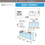 システムキッチン リクシル ノクト アイランドI型 W2448mm 基本プラン 3口コンロ 間口幅244.8×奥行75/97cm 食洗機なし グループ4 LIXIL 流し台 リフォーム