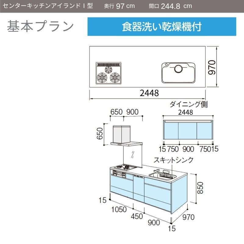 システムキッチン リクシル ノクト アイランドI型 W2448mm 基本プラン 3口コンロ 間口幅244.8×奥行75/97cm 食洗機付 グループ2 LIXIL 流し台 リフォーム