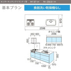 システムキッチン リクシル ノクト アイランドI型 W2598mm 基本プラン 3口コンロ 間口幅259.8×奥行75/97cm 食洗機なし グループ1 LIXIL 流し台 リフォーム