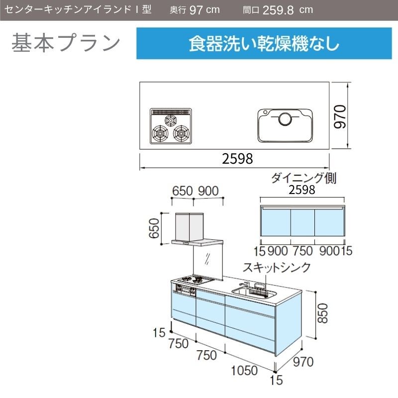 システムキッチン リクシル ノクト アイランドI型 W2598mm 基本プラン 3口コンロ 間口幅259.8×奥行75/97cm 食洗機なし グループ4 LIXIL 流し台 リフォーム