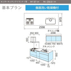 システムキッチン リクシル ノクト アイランドI型 W2598mm 基本プラン 3口コンロ 間口幅259.8×奥行75/97cm 食洗機付 グループ2 LIXIL 流し台 リフォーム