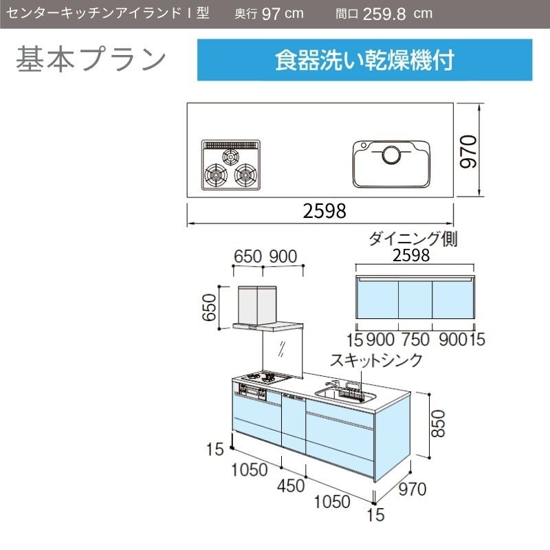 システムキッチン リクシル ノクト アイランドI型 W2598mm 基本プラン 3口コンロ 間口幅259.8×奥行75/97cm 食洗機付 グループ4 LIXIL 流し台 リフォーム