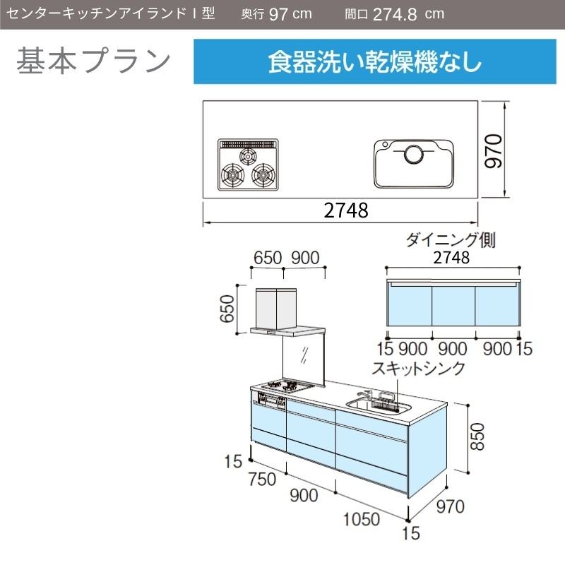 システムキッチン リクシル ノクト アイランドI型 W2748mm 基本プラン 3口コンロ 間口幅274.8×奥行75/97cm 食洗機なし グループ1 LIXIL 流し台 リフォーム