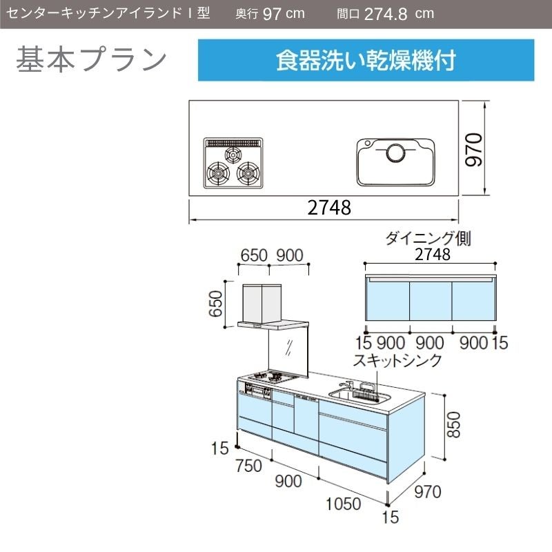 システムキッチン リクシル ノクト アイランドI型 W2748mm 基本プラン 3口コンロ 間口幅274.8×奥行75/97cm 食洗機付 グループ3 LIXIL 流し台 リフォーム
