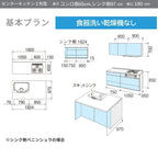 システムキッチン リクシル ノクト 2列型 W1800mm 基本プラン 3口コンロ 間口幅180×奥行75/97cm 食洗機なし 吊戸棚なし グループ3 LIXIL 流し台 リフォーム