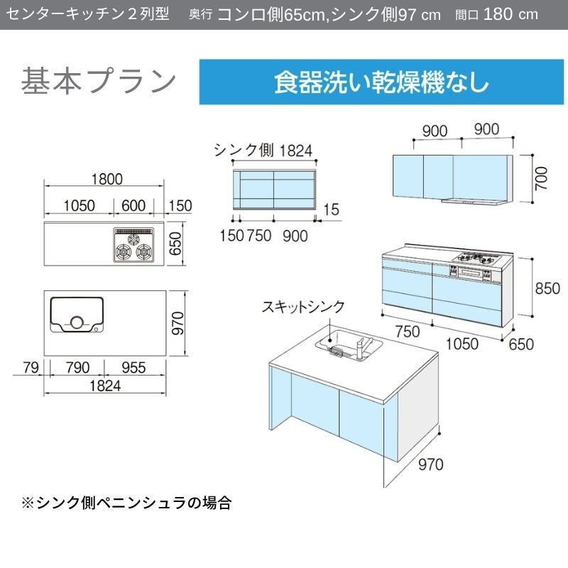 システムキッチン リクシル ノクト 2列型 W1800mm 基本プラン 3口コンロ 間口幅180×奥行75/97cm 食洗機なし 吊戸棚なし グループ4 LIXIL 流し台 リフォーム