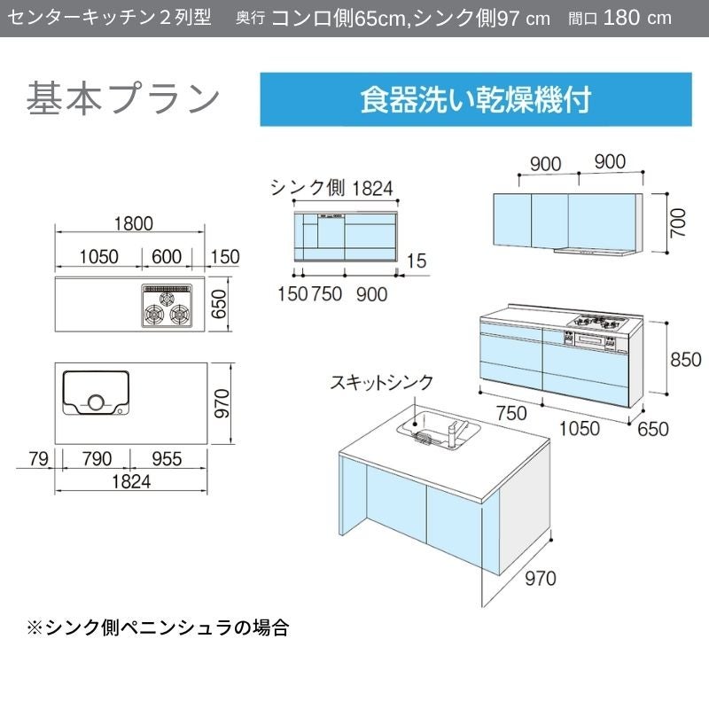 システムキッチン リクシル ノクト 2列型 W1800mm 基本プラン 3口コンロ 間口幅180×奥行75/97cm 食洗機付 吊戸棚付 グループ4 LIXIL 流し台 リフォーム