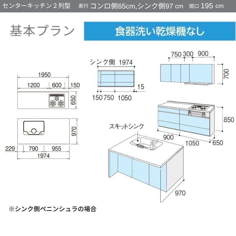 システムキッチン リクシル ノクト 2列型 W1950mm 基本プラン 3口コンロ 間口幅195×奥行75/97cm 食洗機なし 吊戸棚なし グループ1 LIXIL 流し台 リフォーム