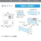 システムキッチン リクシル ノクト 2列型 W1950mm 基本プラン 3口コンロ 間口幅195×奥行75/97cm 食洗機付 吊戸棚なし グループ1 LIXIL 流し台 リフォーム